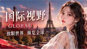 世界漫游手记